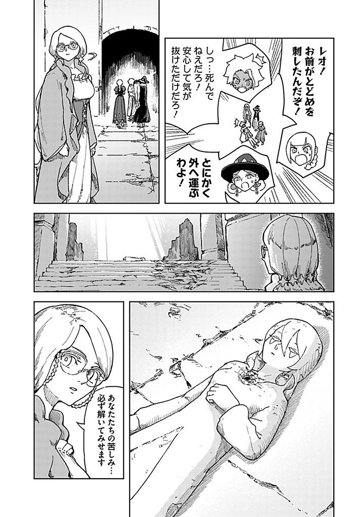 サインウィッチ 第19.2話 - 7