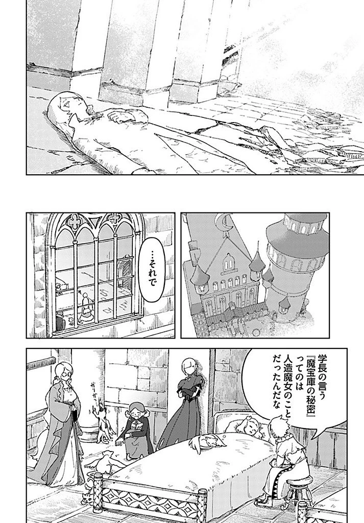 サインウィッチ 第19.2話 - 8