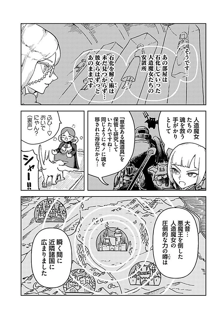 サインウィッチ 第19.2話 - 9