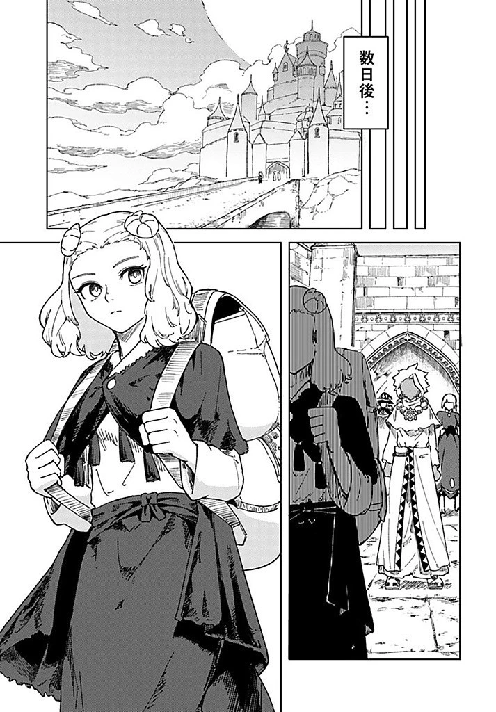 サインウィッチ 第19.2話 - 11