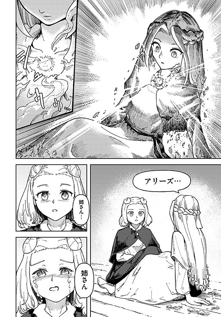 サインウィッチ 第19.2話 - 16