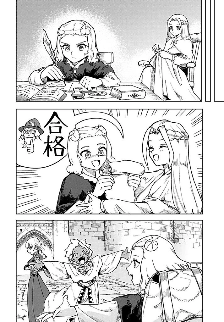 サインウィッチ 第19.2話 - 18