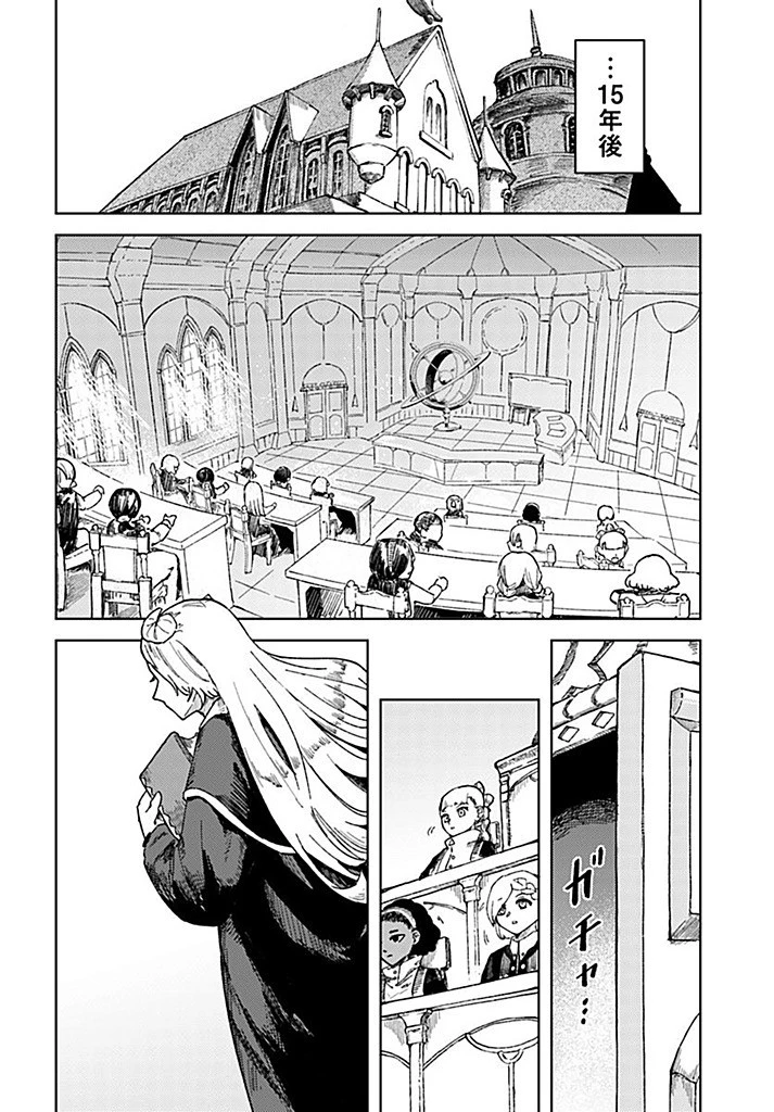 サインウィッチ 第19.2話 - 20