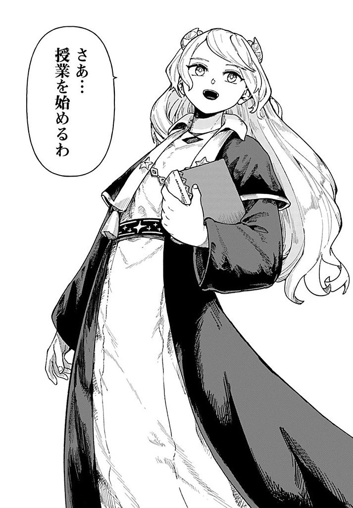 サインウィッチ 第19.2話 - 21