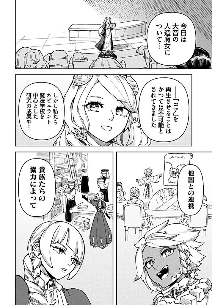 サインウィッチ 第19.2話 - 22