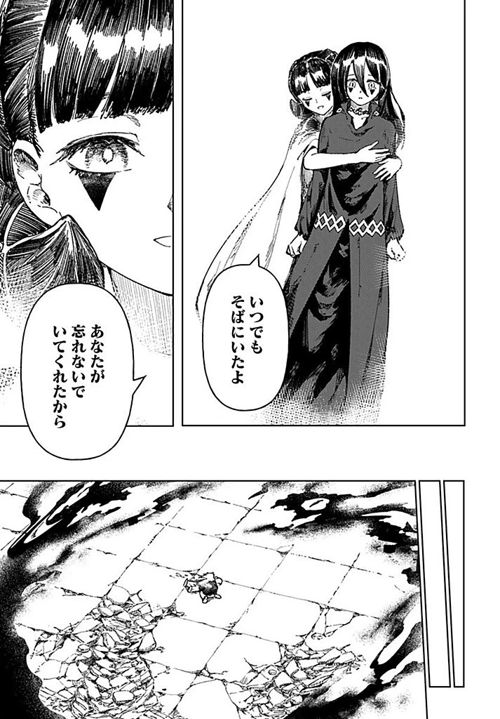 サインウィッチ 第19.1話 - 3