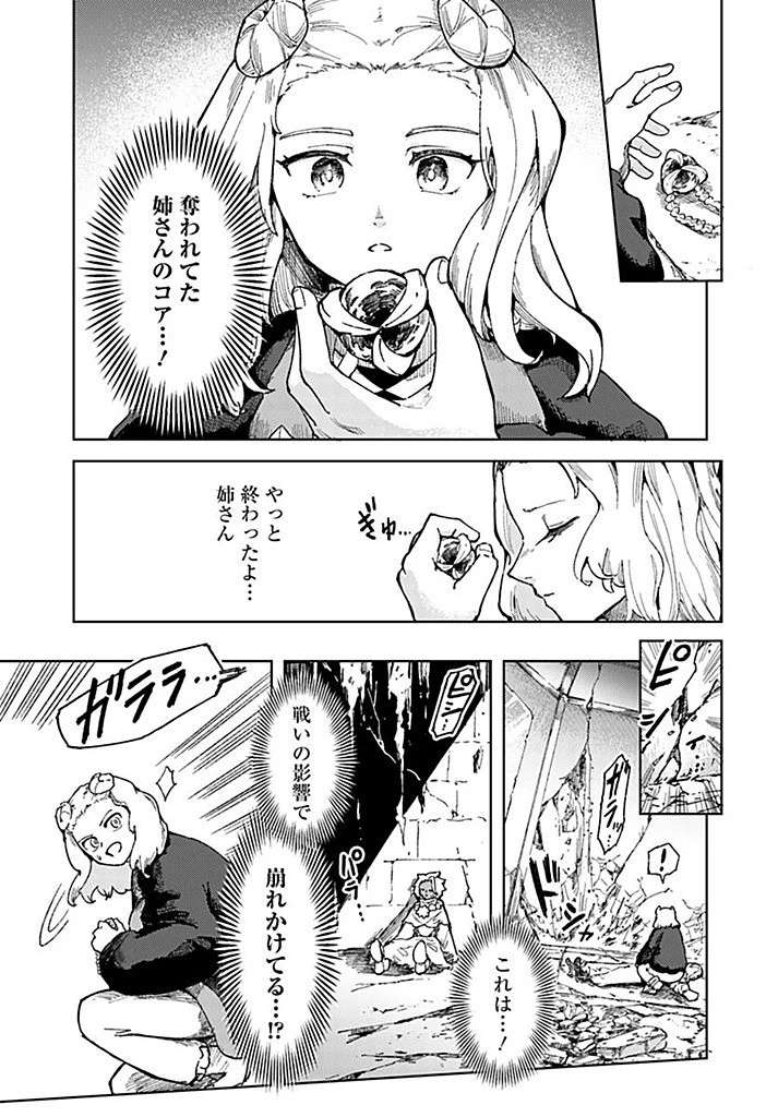 サインウィッチ 第19.1話 - 5