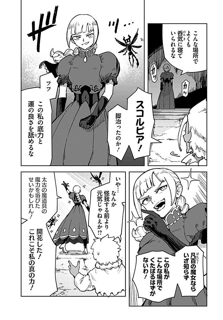サインウィッチ 第19.1話 - 7