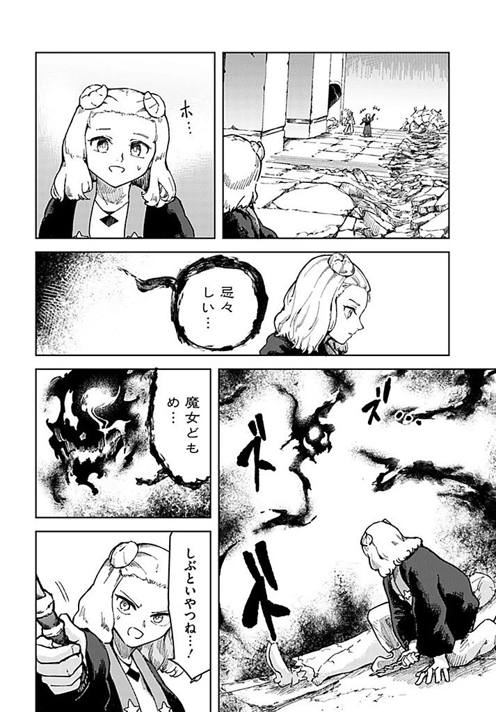 サインウィッチ 第19.1話 - 8
