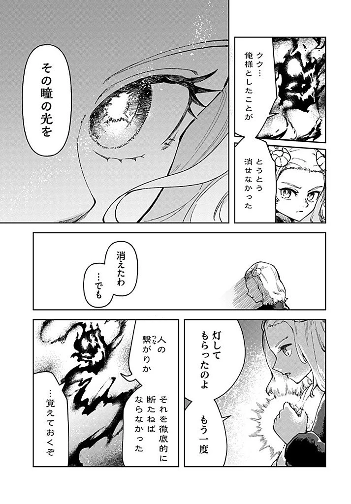 サインウィッチ 第19.1話 - 9
