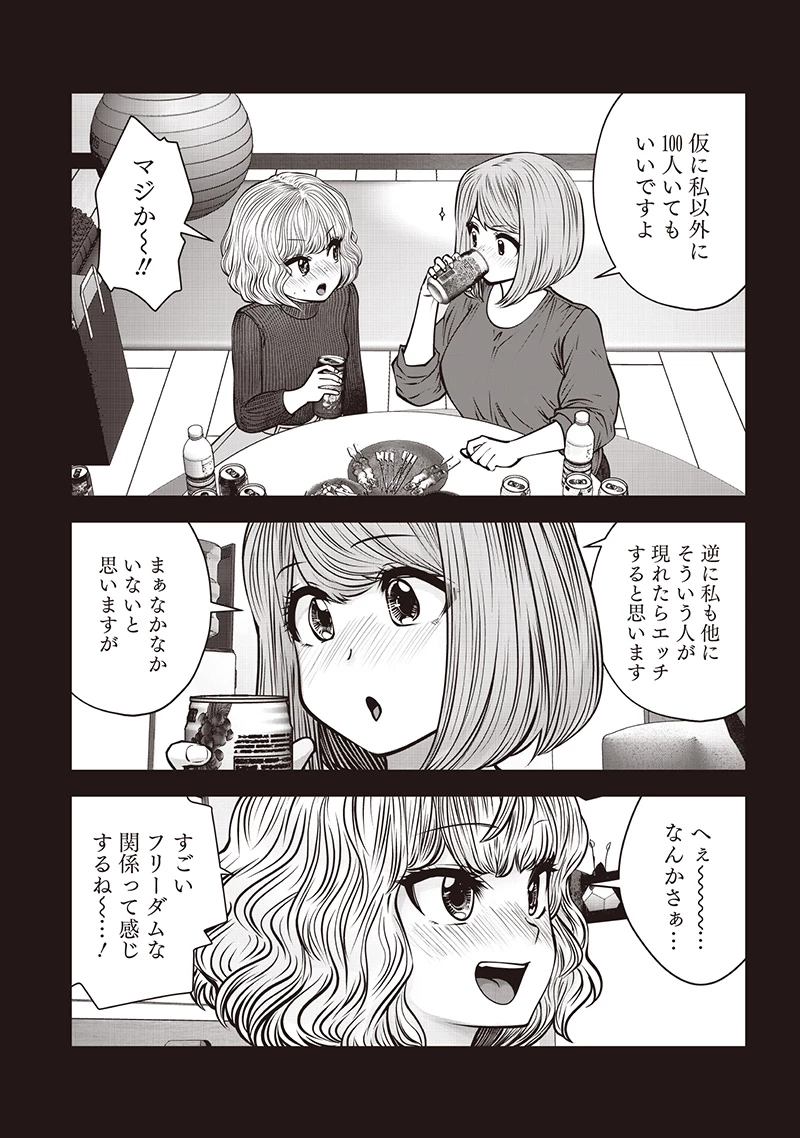 こういうのがいい 第49.5話 - 4