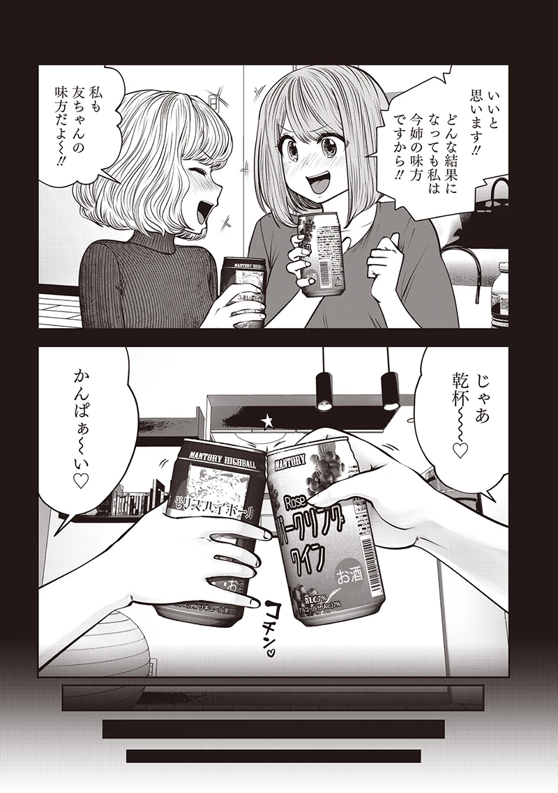 こういうのがいい 第49.5話 - 9