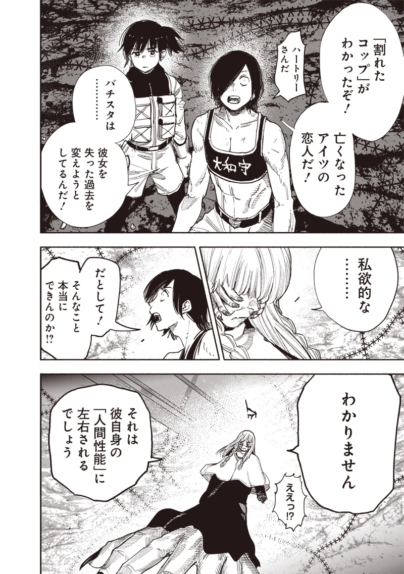 超人Ｘ 第64話 - 6