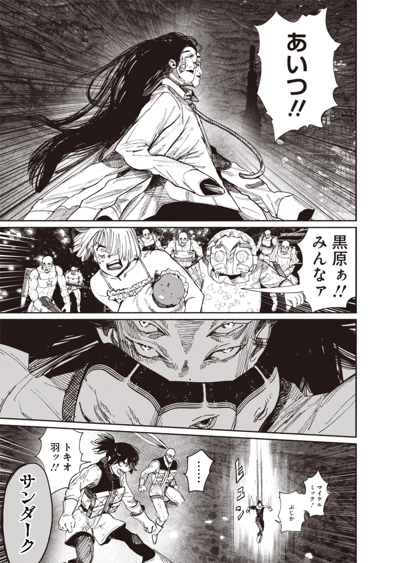 超人Ｘ 第64話 - 13