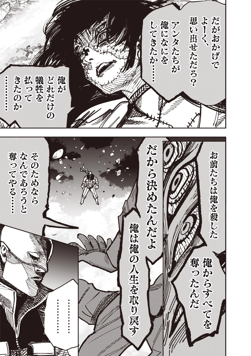 超人Ｘ 第64話 - 15