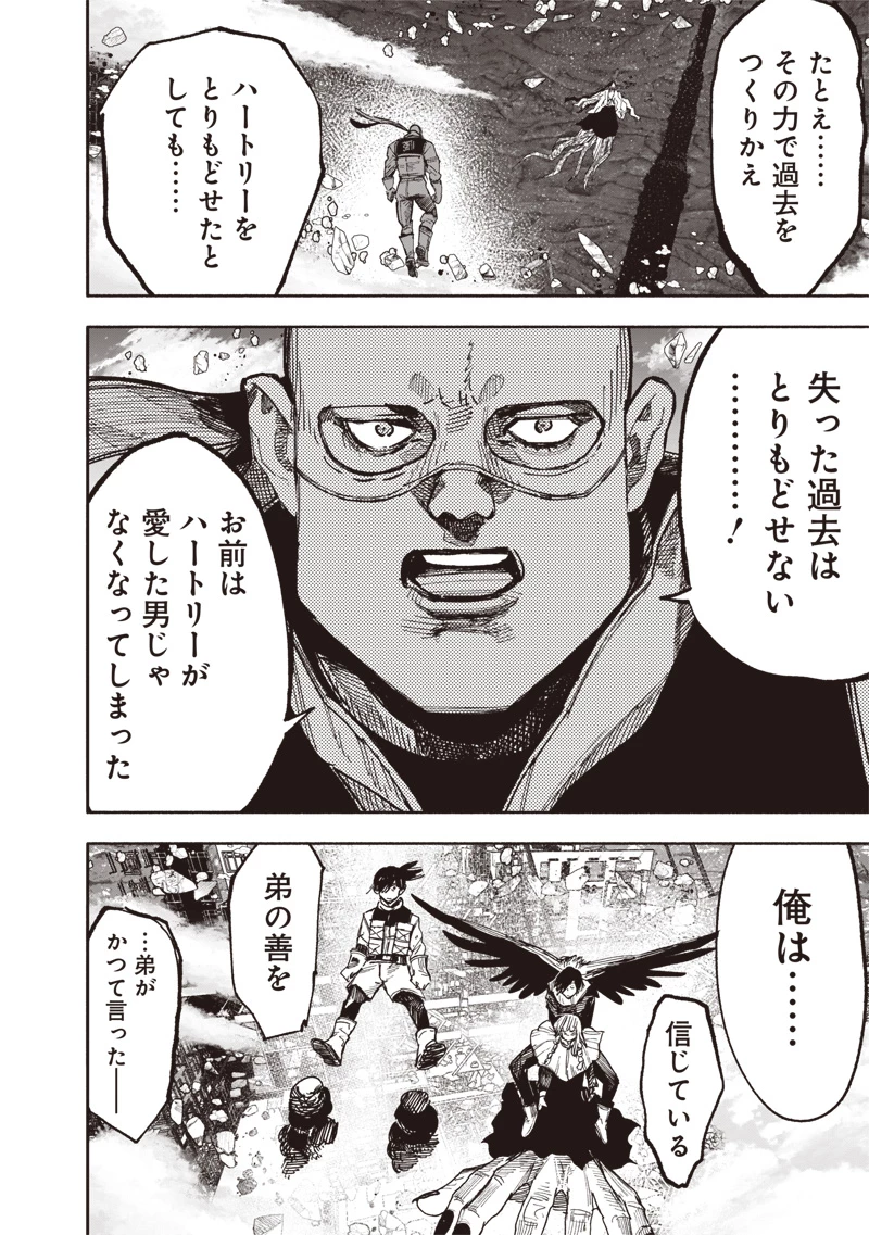 超人Ｘ 第64話 - 16