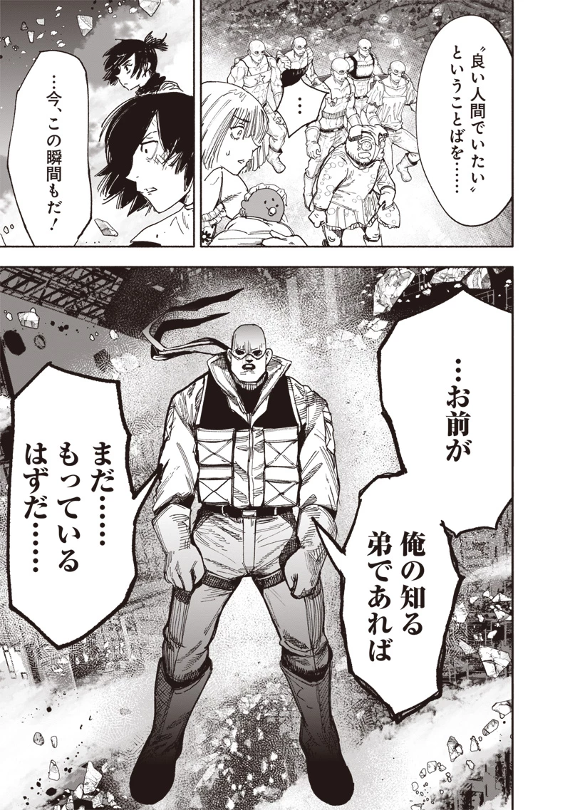 超人Ｘ 第64話 - 17