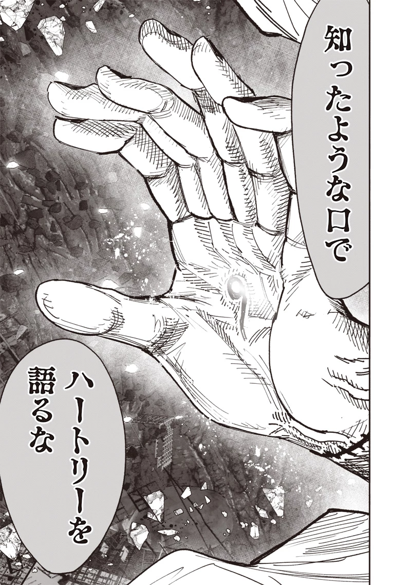 超人Ｘ 第64話 - 19