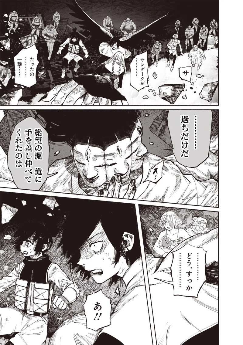 超人Ｘ 第64話 - 25