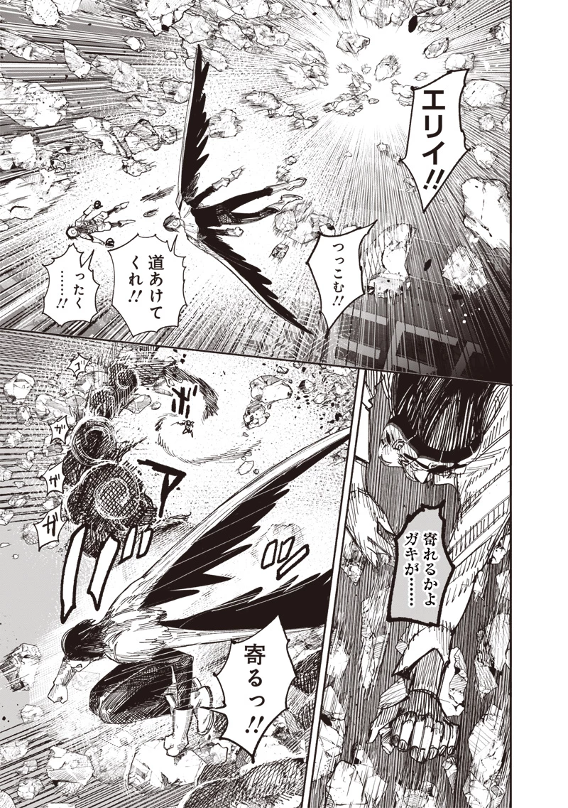 超人Ｘ 第64話 - 33