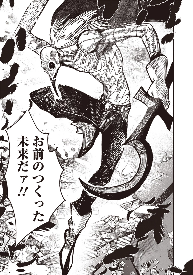 超人Ｘ 第64話 - 35