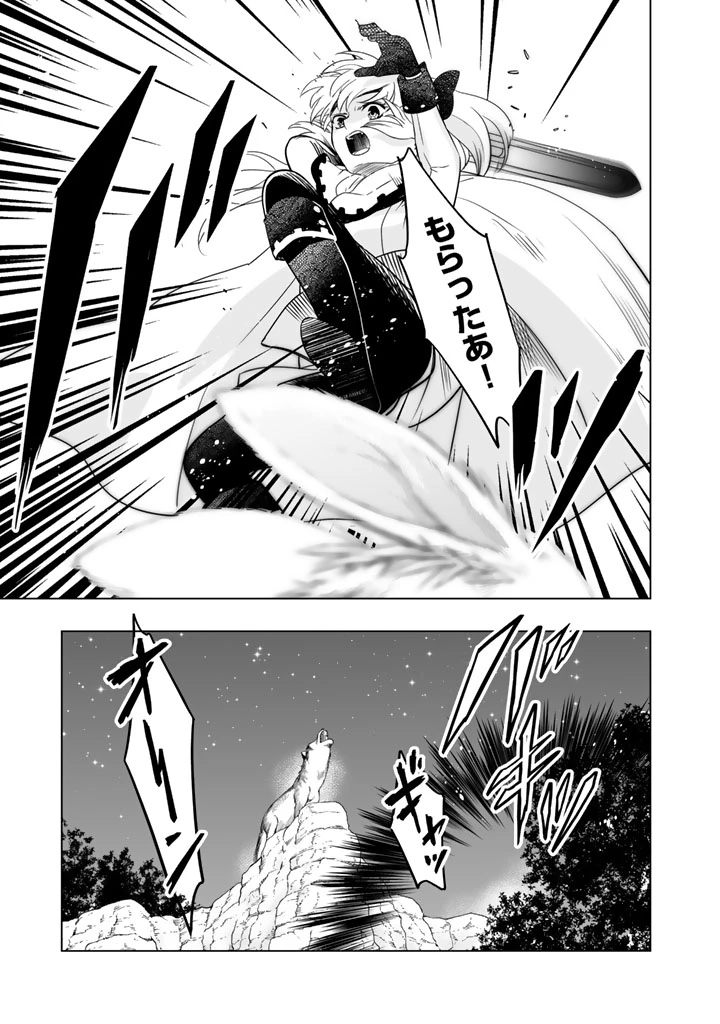 DORAKEN・CODE 訳ありの竜と呪われた姫 第10話 - 7