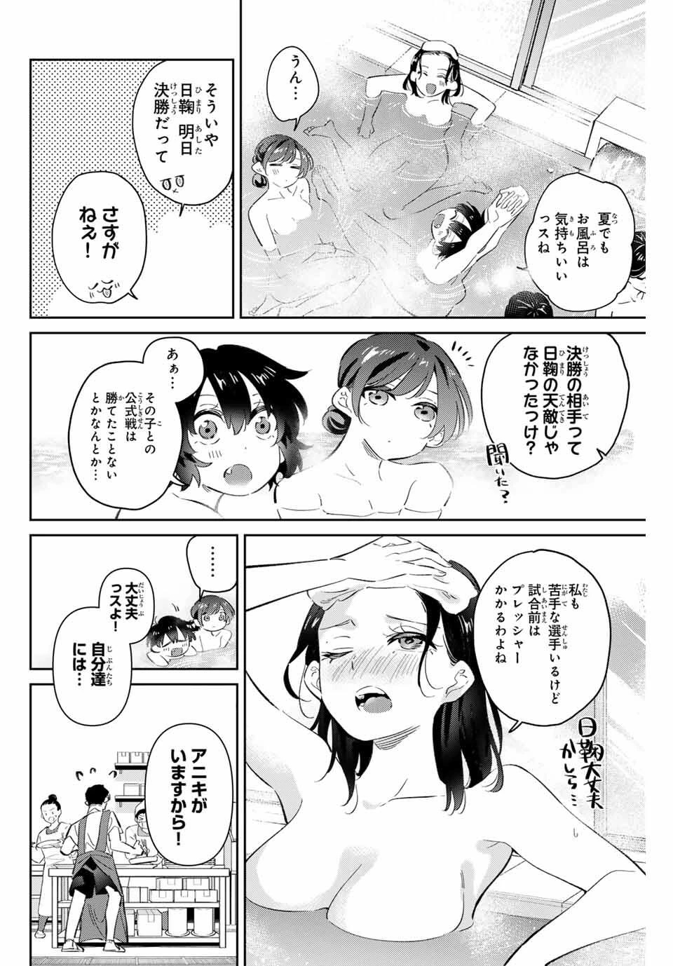 五輪の女神さま 〜なでしこ寮のメダルごはん〜 第92話 - 2