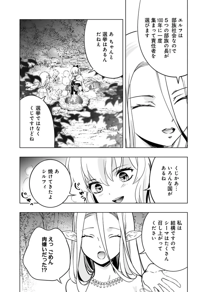 DORAKEN・CODE 訳ありの竜と呪われた姫 第10話 - 10