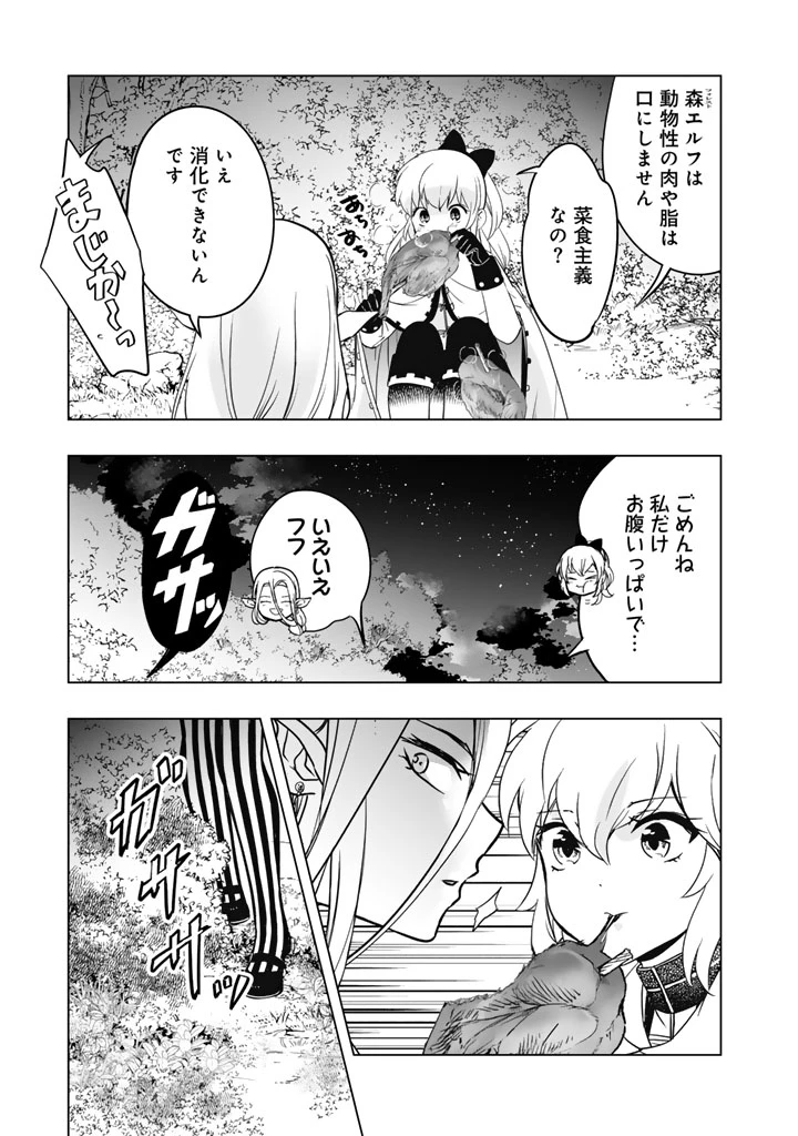 DORAKEN・CODE 訳ありの竜と呪われた姫 第10話 - 11