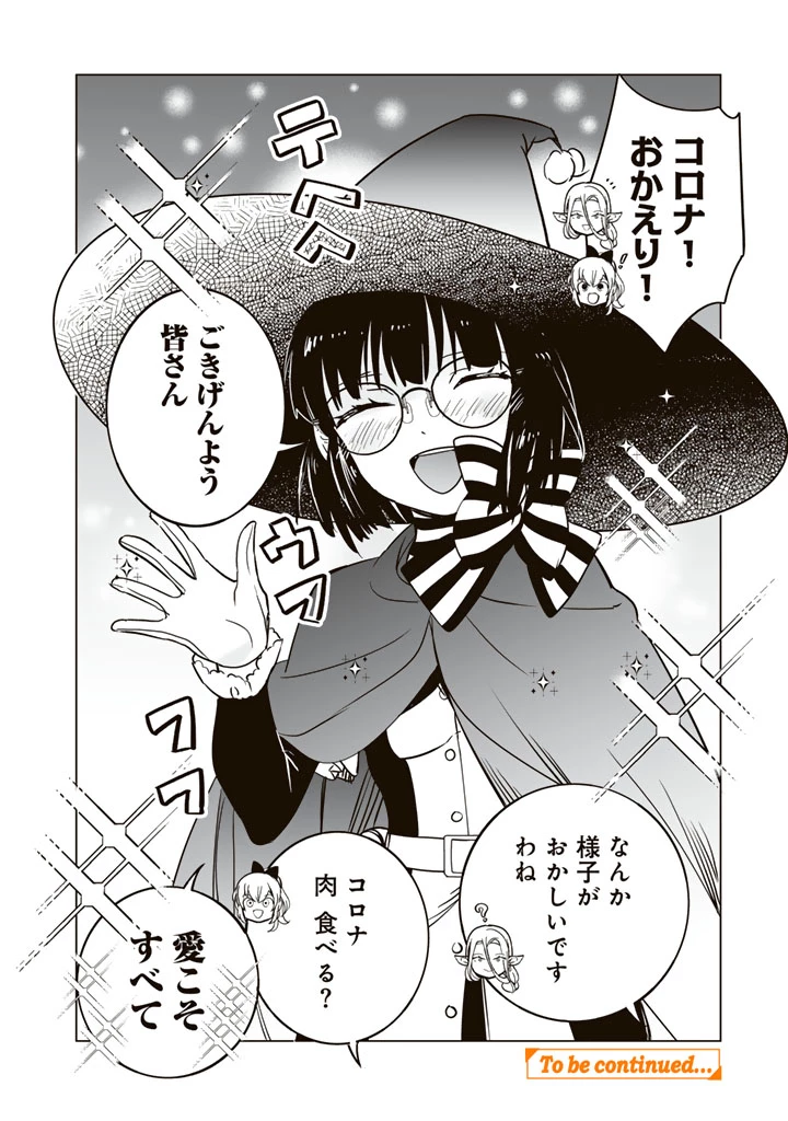 DORAKEN・CODE 訳ありの竜と呪われた姫 第10話 - 12