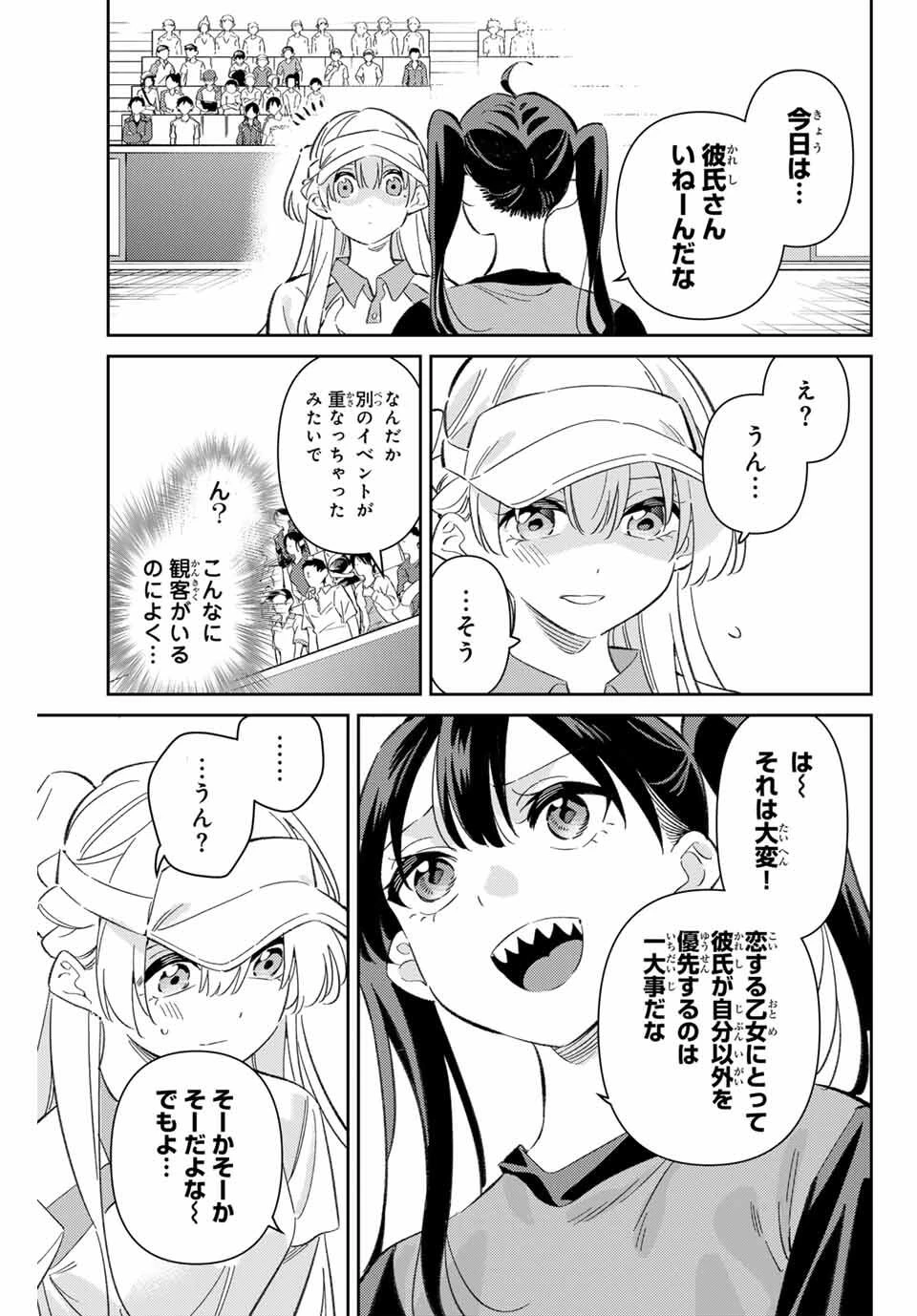 五輪の女神さま 〜なでしこ寮のメダルごはん〜 第92話 - 11