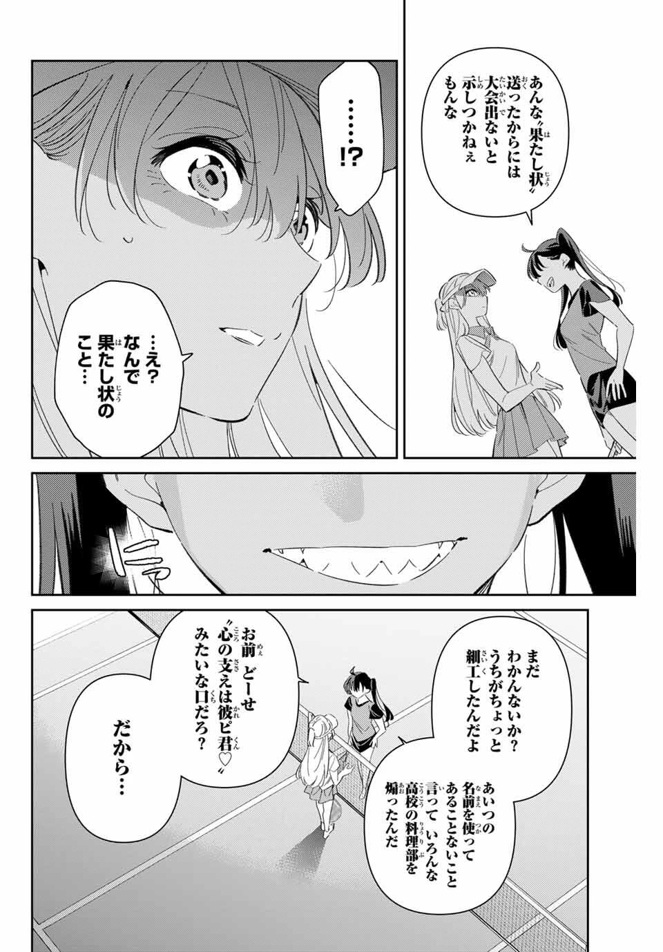 五輪の女神さま 〜なでしこ寮のメダルごはん〜 第92話 - 12