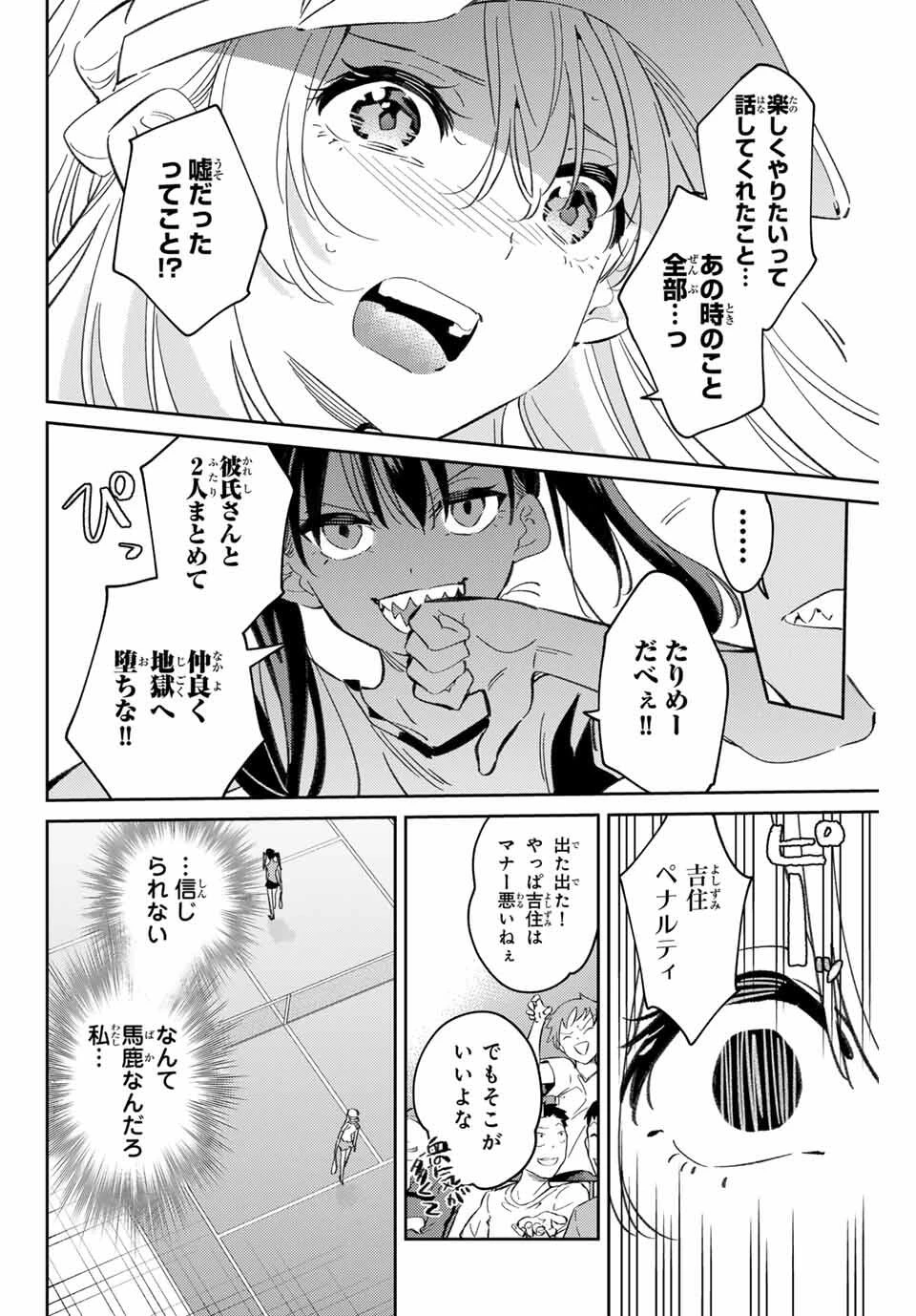 五輪の女神さま 〜なでしこ寮のメダルごはん〜 第92話 - 14