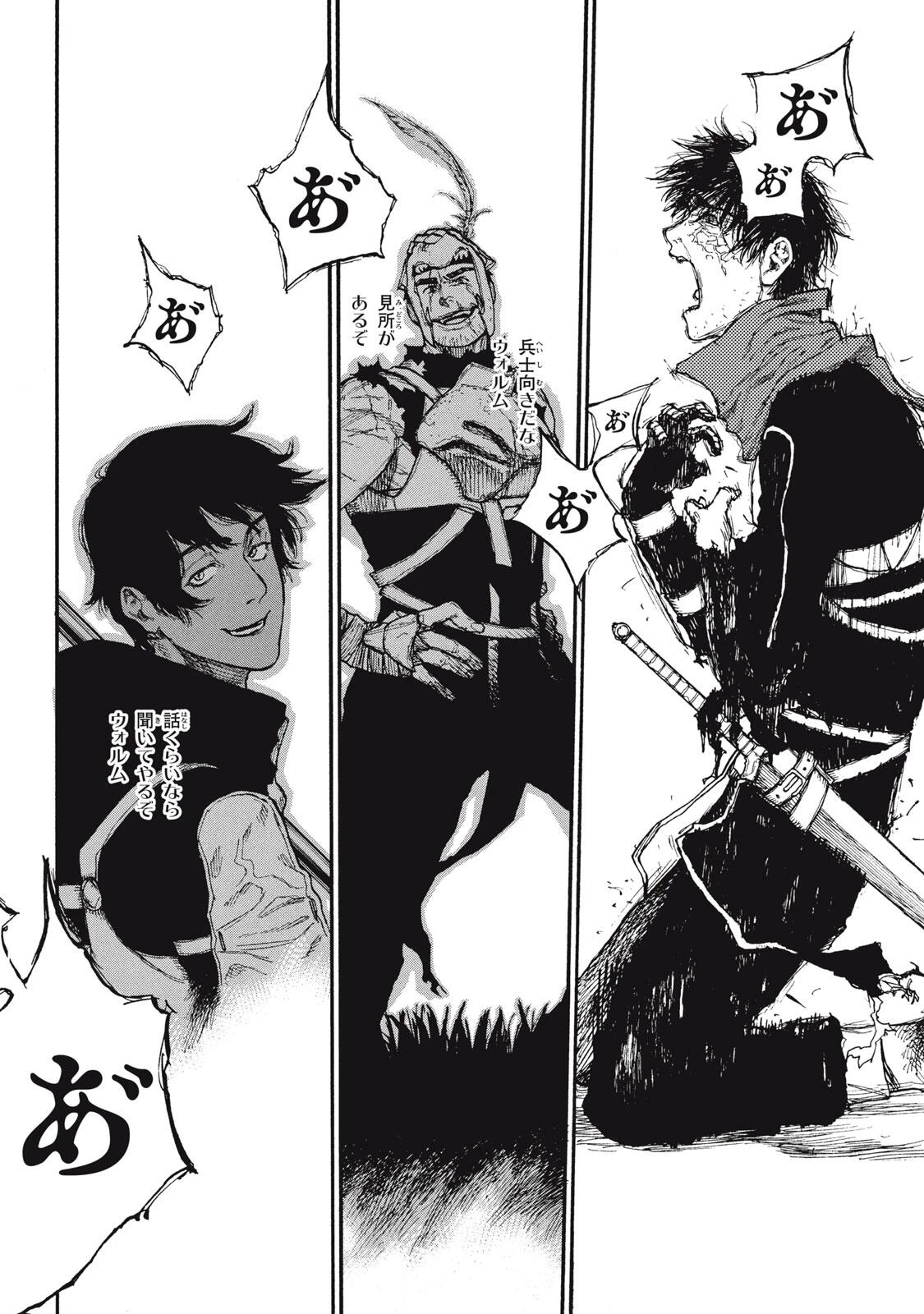 濁る瞳で何を願うハイセルク戦記 第17.1話 - 12