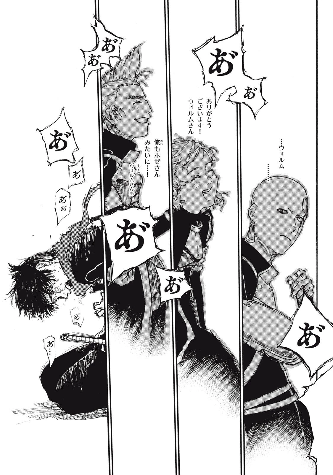 濁る瞳で何を願うハイセルク戦記 第17.1話 - 13