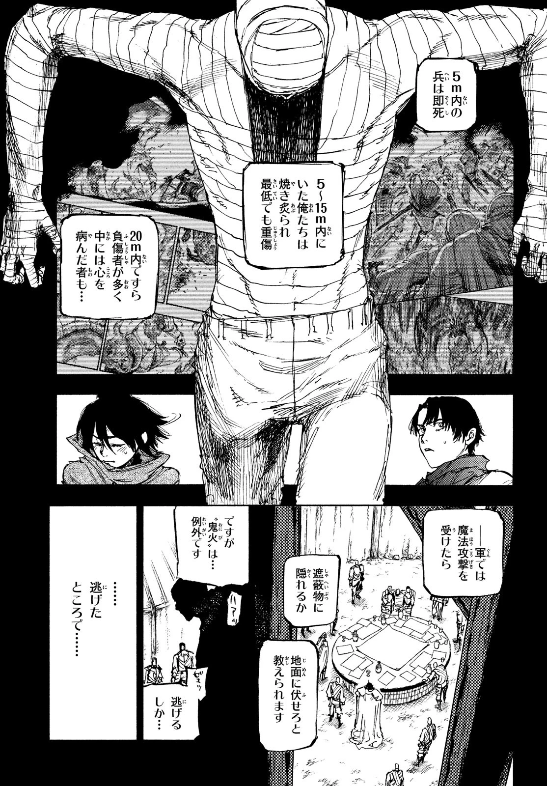 濁る瞳で何を願うハイセルク戦記 第16話 - 6