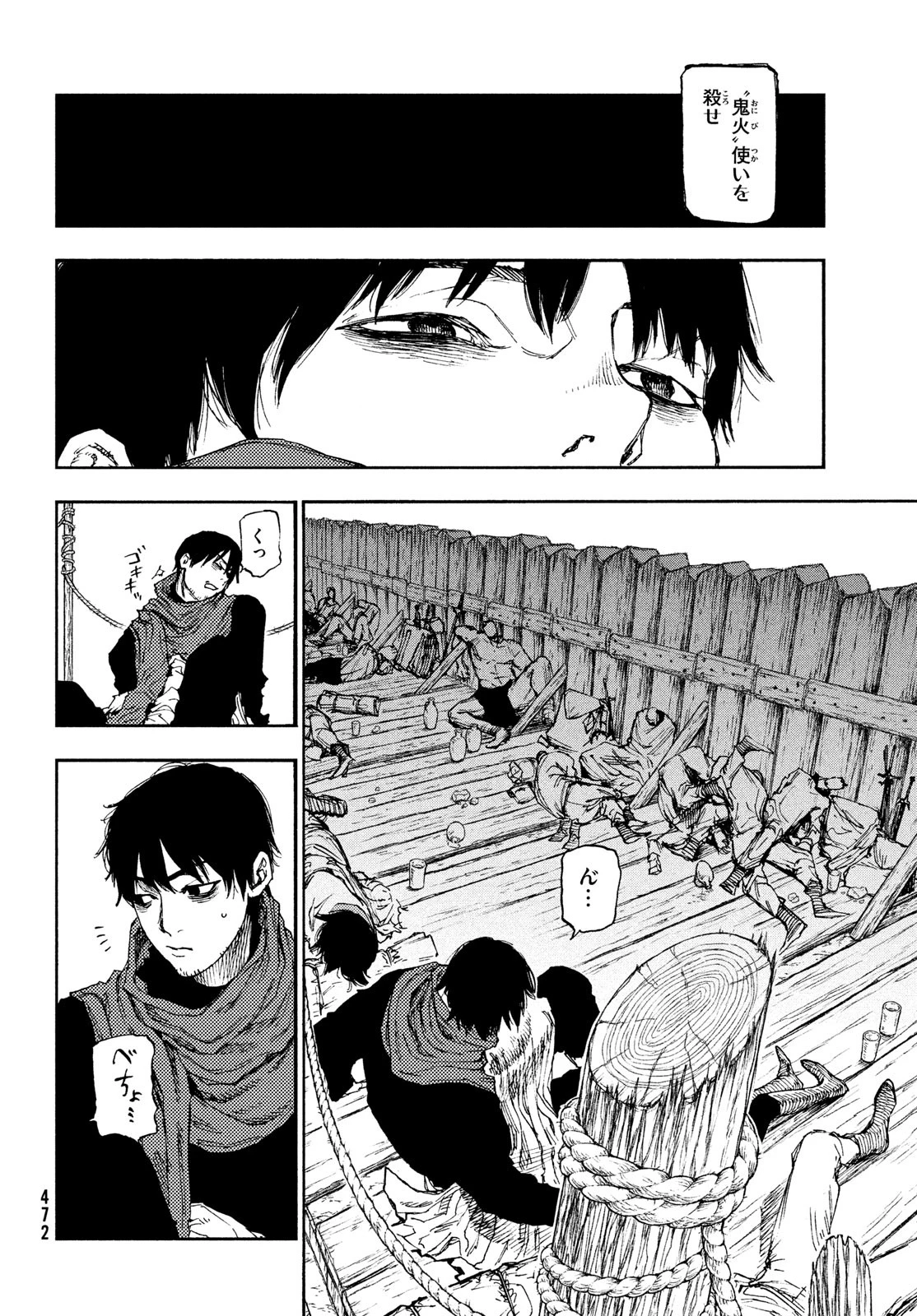 濁る瞳で何を願うハイセルク戦記 第16話 - 9