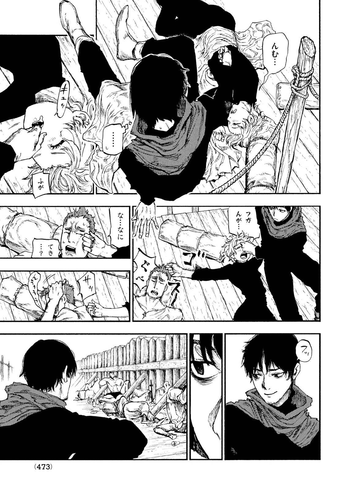 濁る瞳で何を願うハイセルク戦記 第16話 - 10