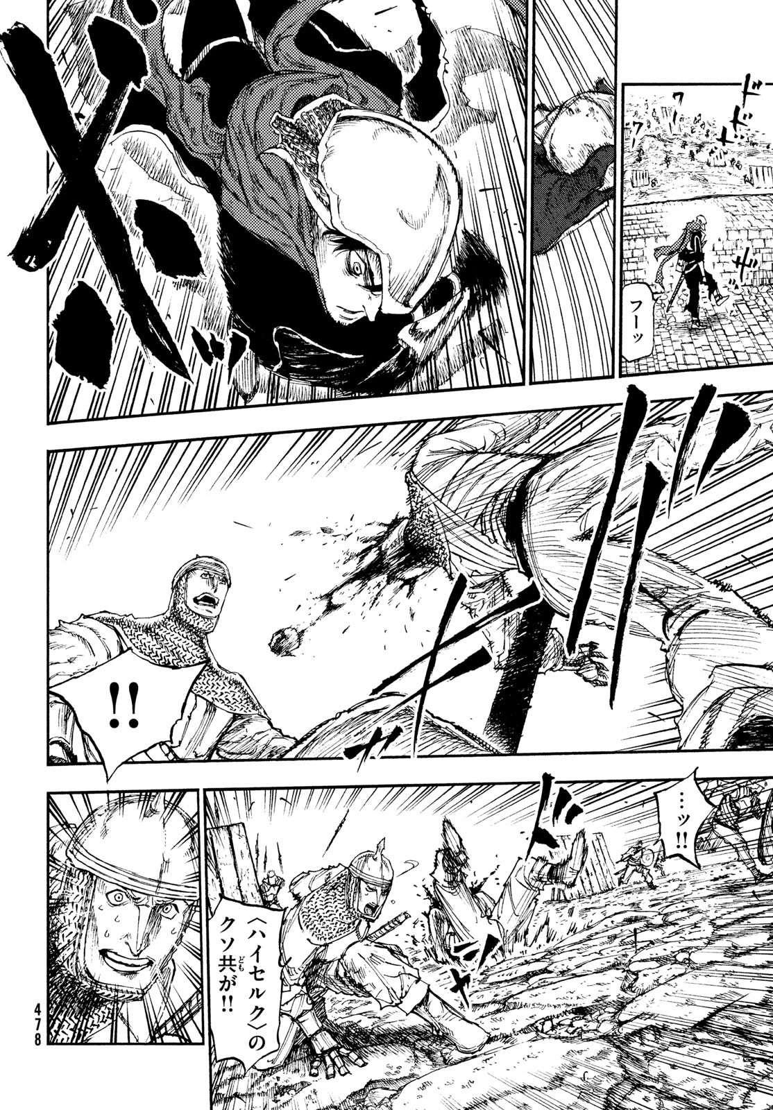 濁る瞳で何を願うハイセルク戦記 第16話 - 15