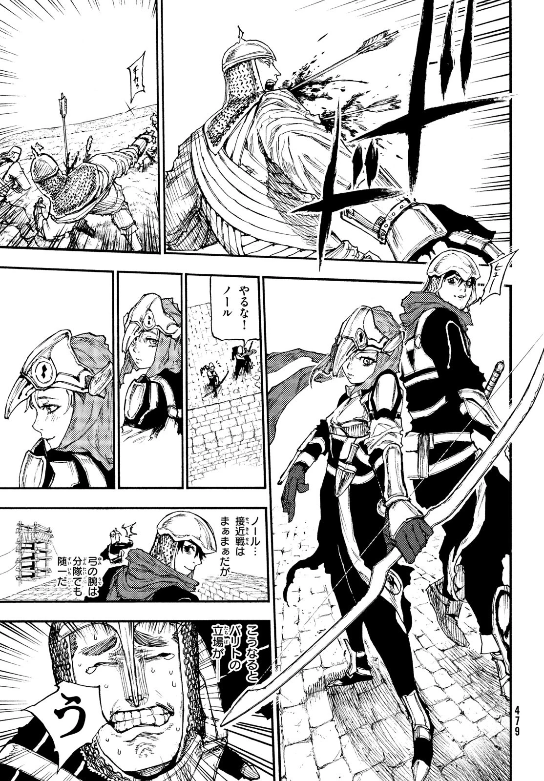 濁る瞳で何を願うハイセルク戦記 第16話 - 16