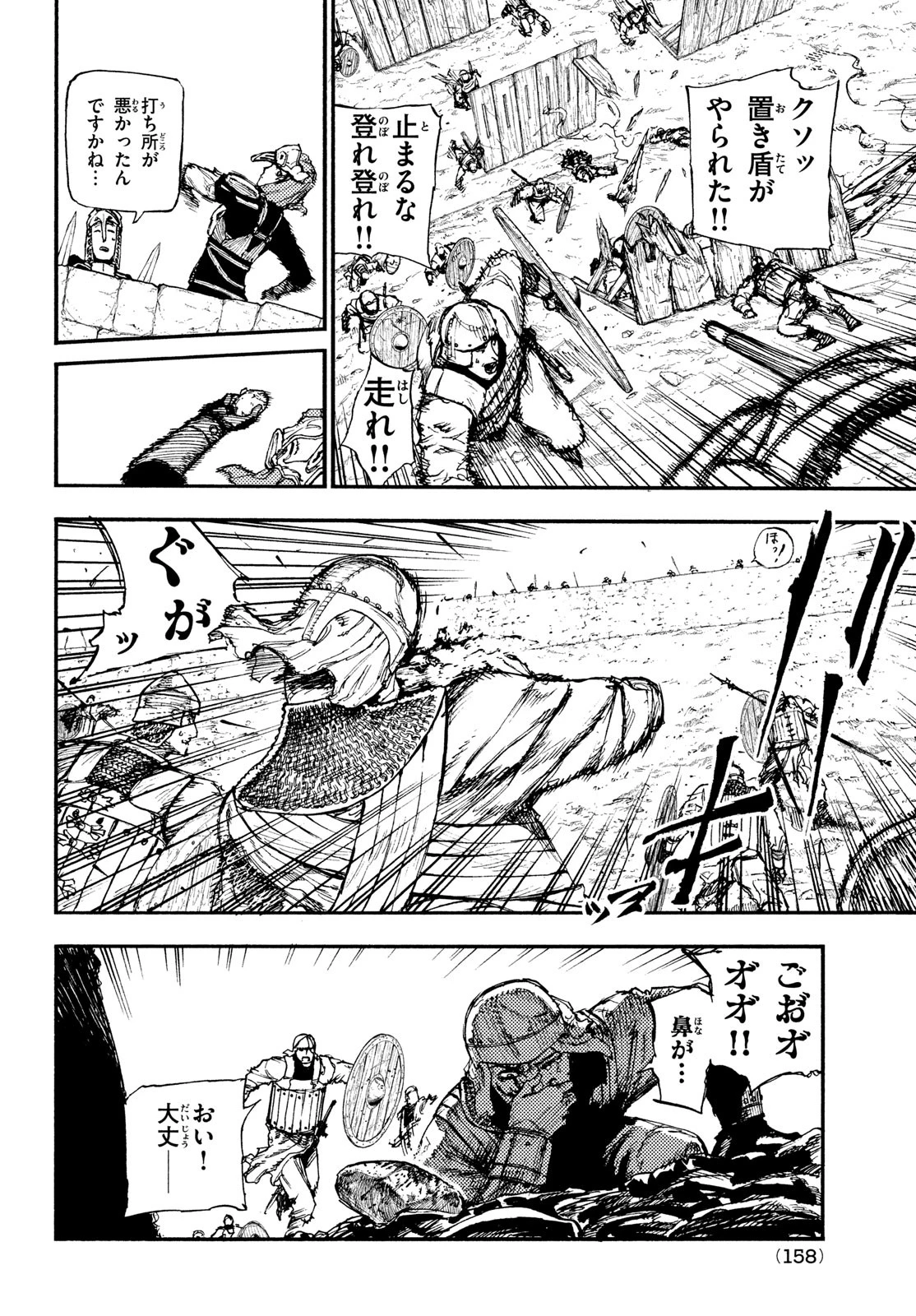 濁る瞳で何を願うハイセルク戦記 第15話 - 7