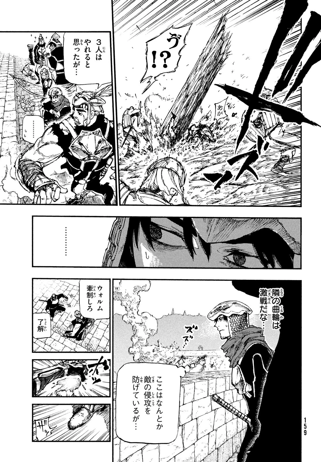 濁る瞳で何を願うハイセルク戦記 第15話 - 8