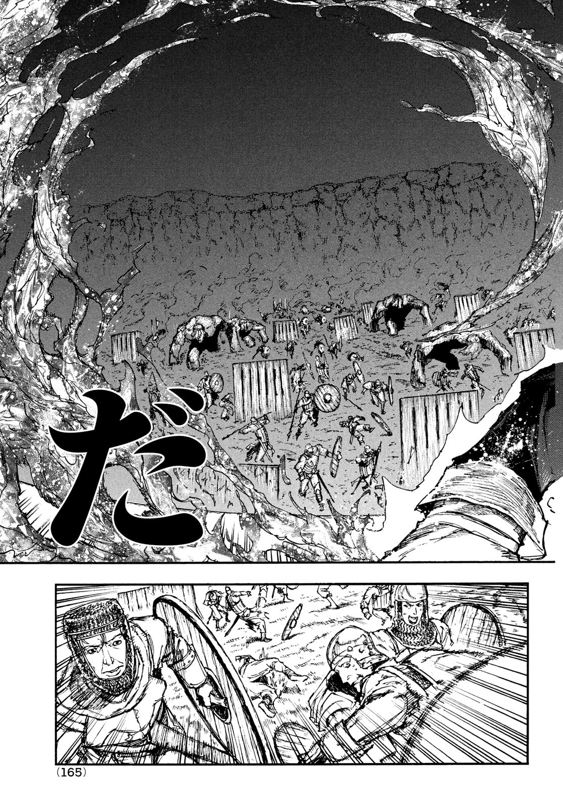 濁る瞳で何を願うハイセルク戦記 第15話 - 14