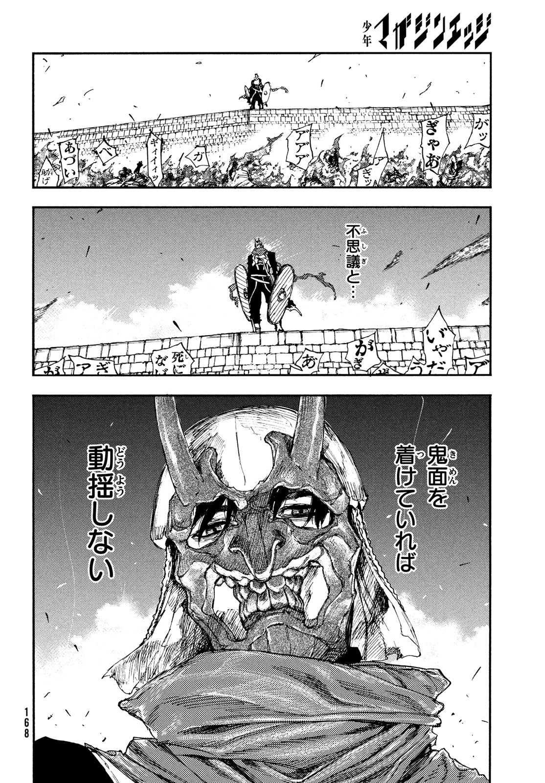 濁る瞳で何を願うハイセルク戦記 第15話 - 17