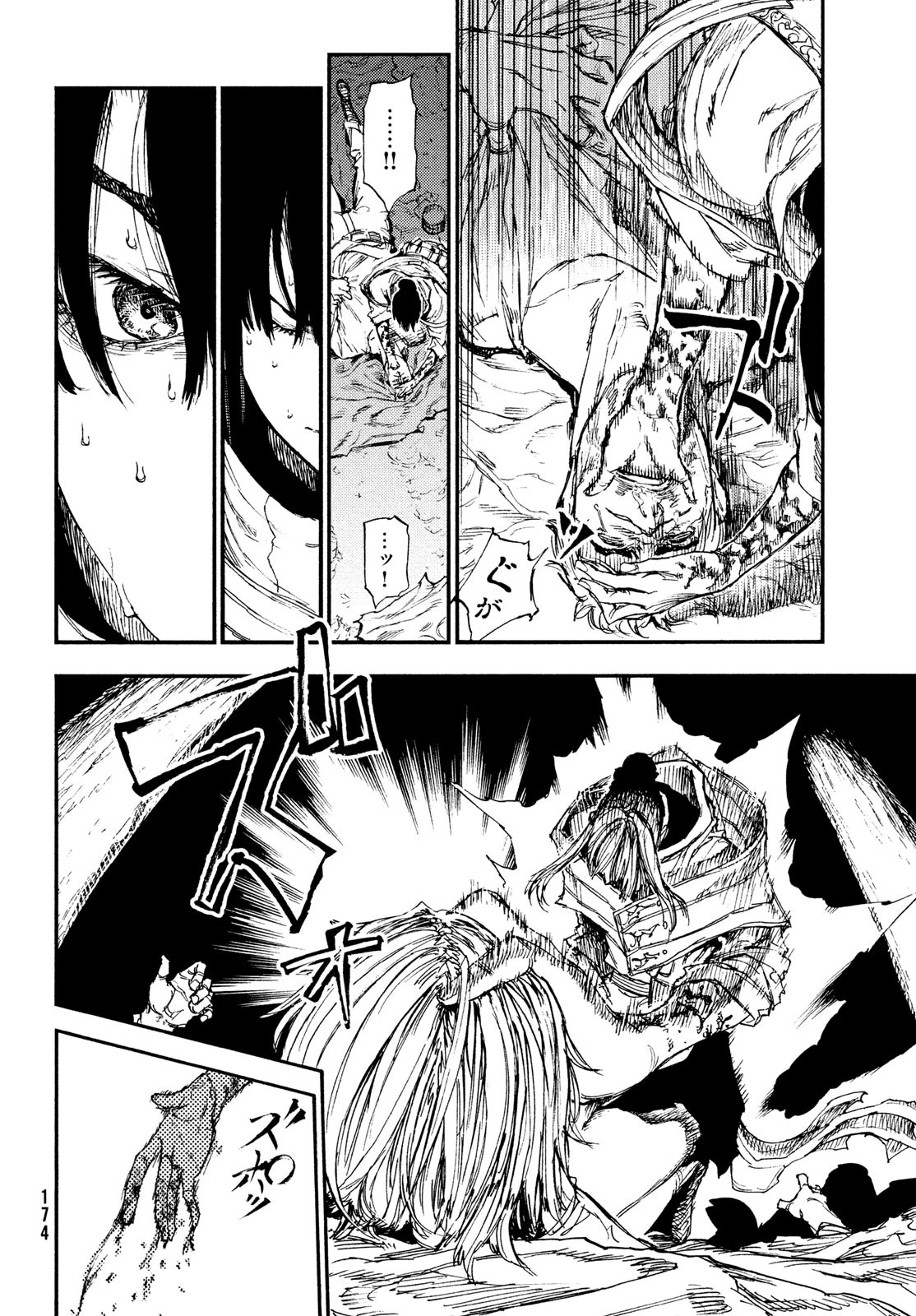 濁る瞳で何を願うハイセルク戦記 第15話 - 23