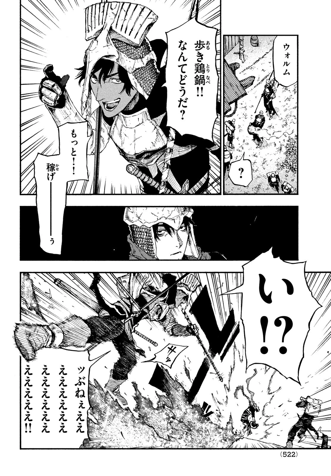 濁る瞳で何を願うハイセルク戦記 第14話 - 6