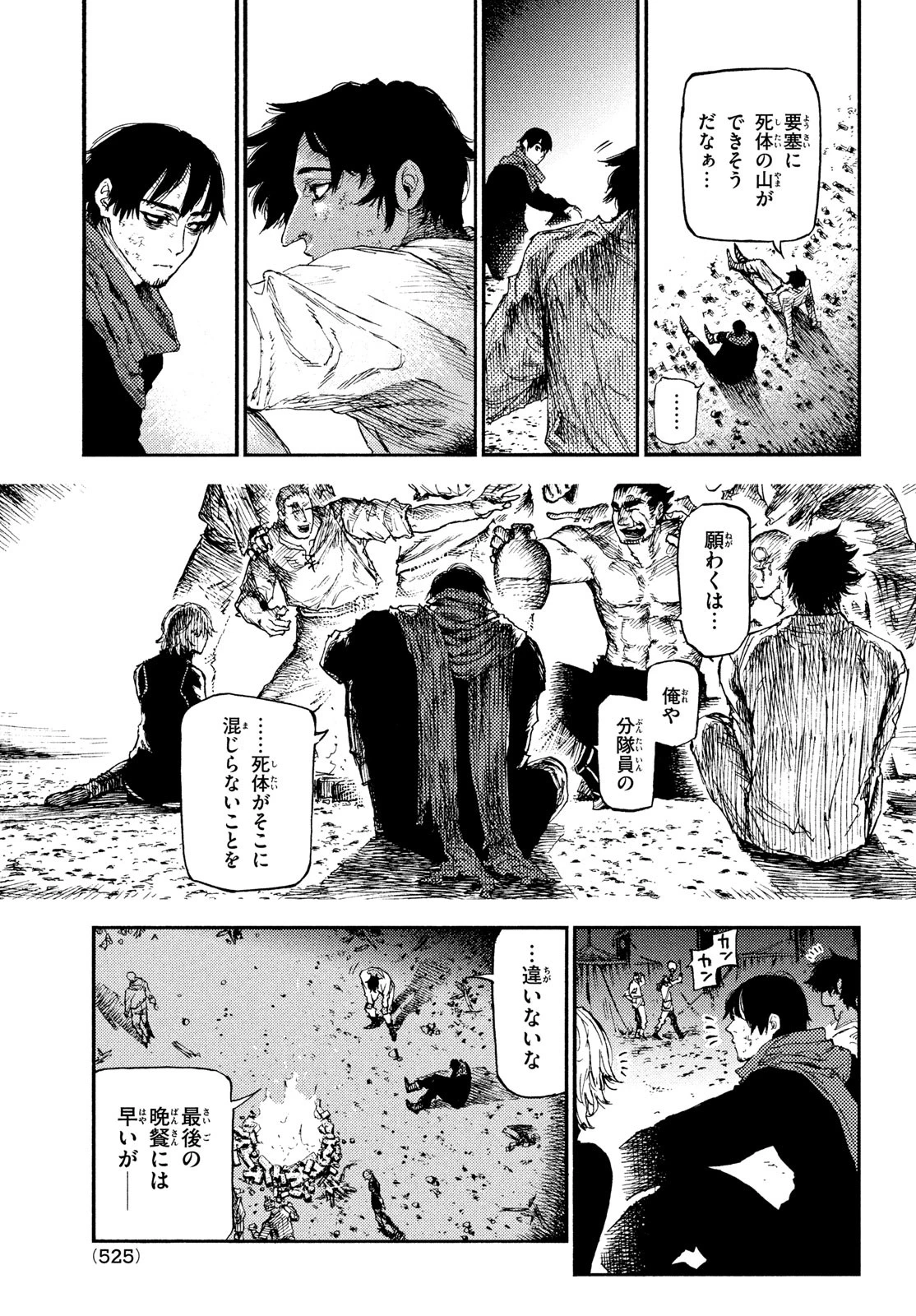 濁る瞳で何を願うハイセルク戦記 第14話 - 9