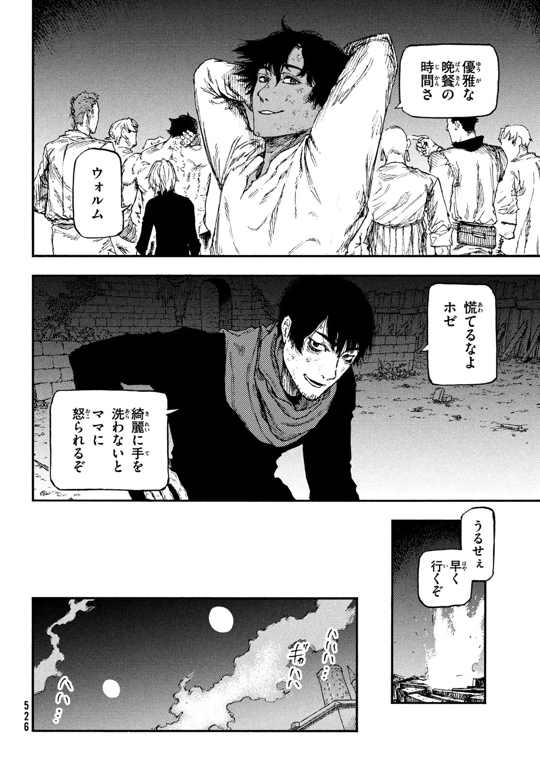 濁る瞳で何を願うハイセルク戦記 第14話 - 10