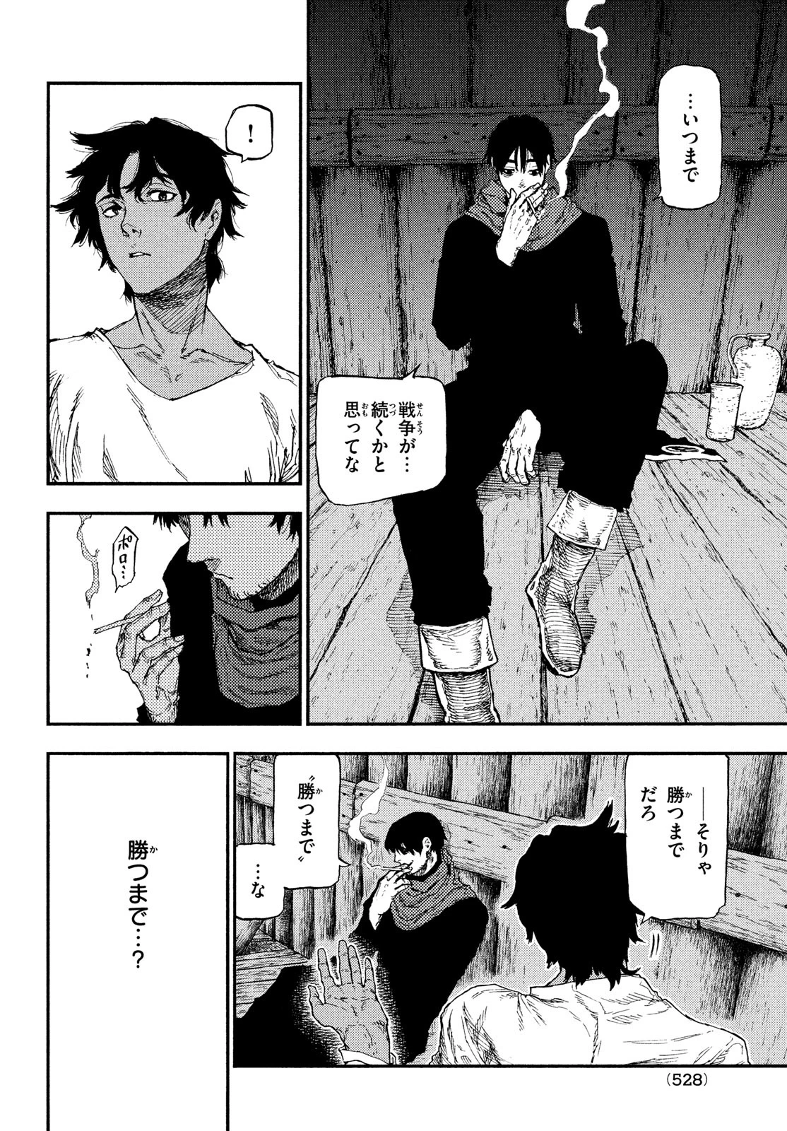 濁る瞳で何を願うハイセルク戦記 第14話 - 12