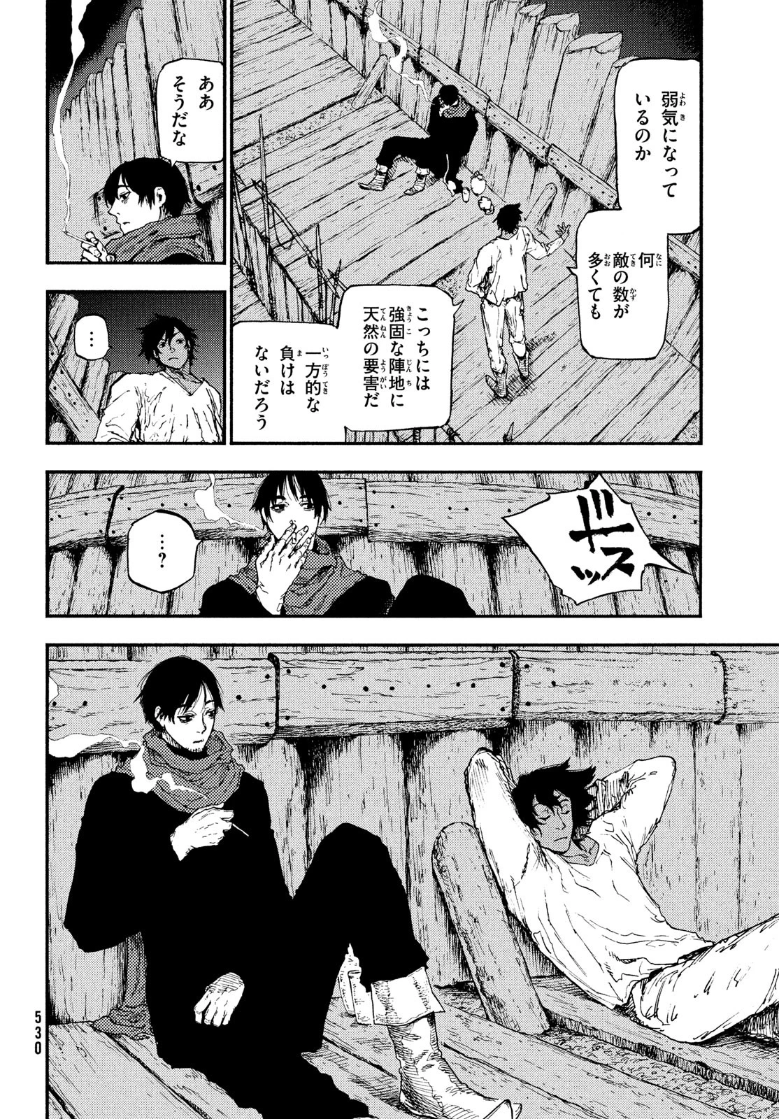 濁る瞳で何を願うハイセルク戦記 第14話 - 14